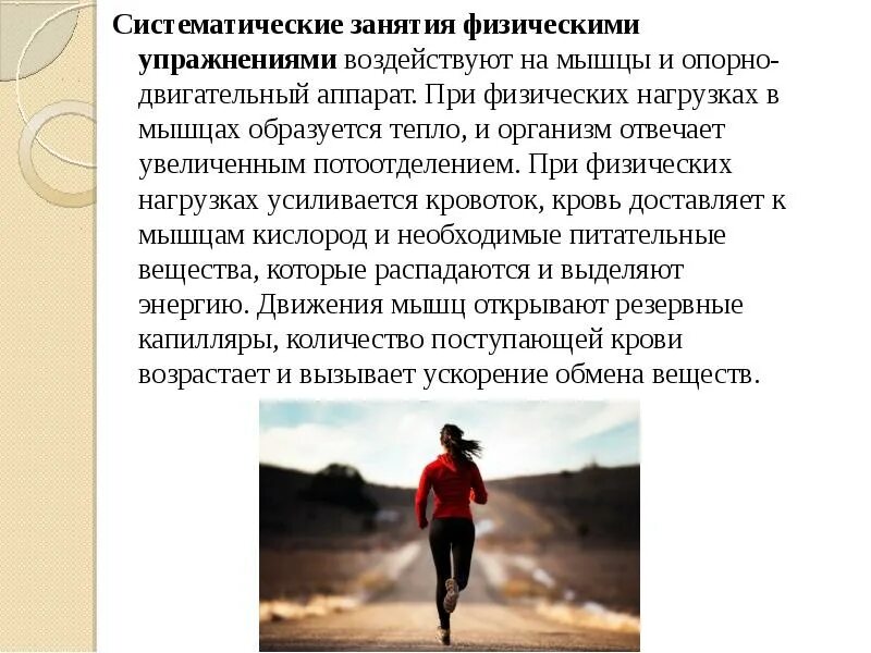 Потоотделение при физических нагрузках. Потеря аппетита причины. Почему пот не выделяется. Причины потливости при физической нагрузке. Потоотделение физиология.