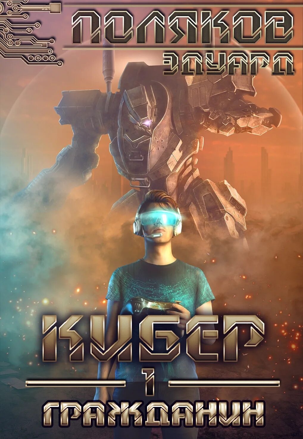 Киберпанком киберхой. Киберпанк 2077 киборги. Робот болт cyberpunk 2077. Нейроинтерфейс cyberpunk 2077. Киберпанк киборг доктор.