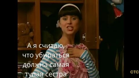 Что она твоя сестра