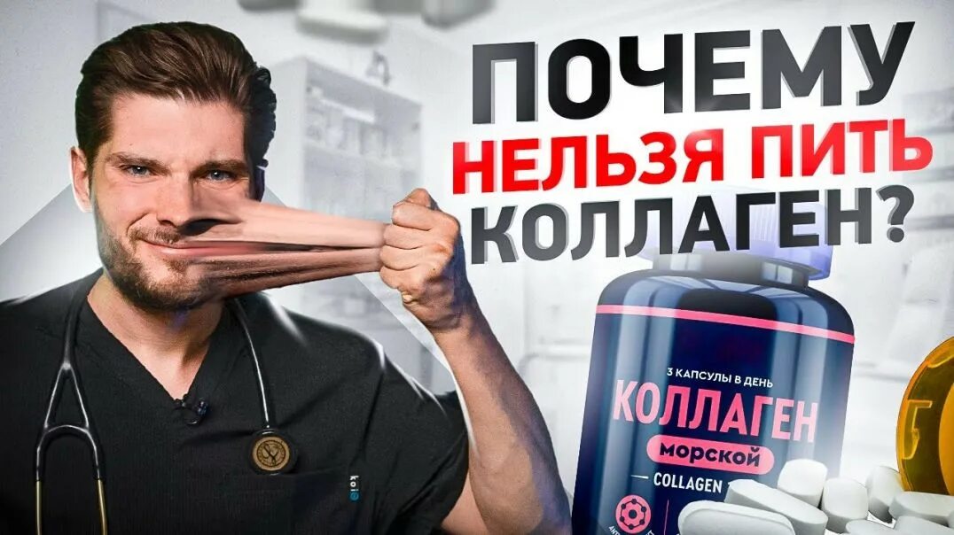 Коллаген айхерб neocell. Коллаген. Коллаген и жкт. Коллаген польза и вред в порошке. Коллаген вещество.