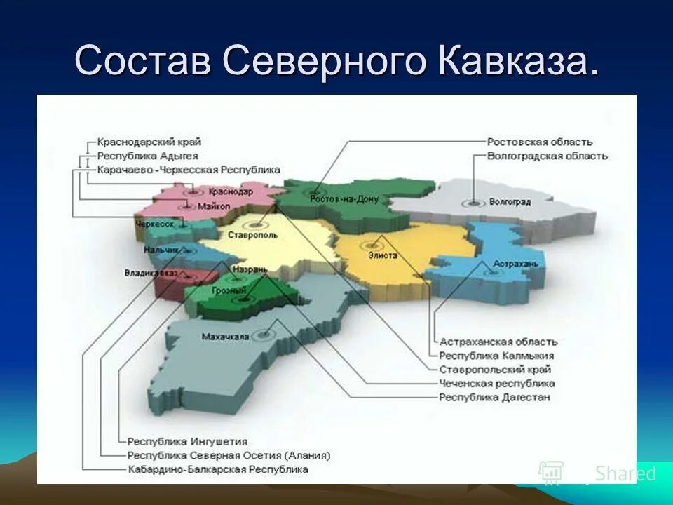 Схема северного кавказа. Состав территории Северного Кавказа. Республики Северного Кавказа и их столицы на карте. Республики Северного Кавказа схема. Карта субъектов РФ Северный Кавказ.