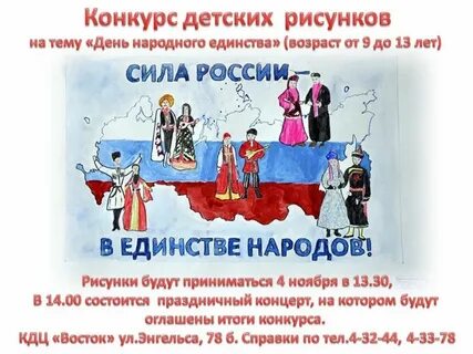Сценарий праздника 4 ноября в детском саду