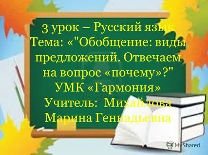 Предложения отвечающие на вопрос почему
