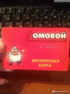Карта магазина домовой