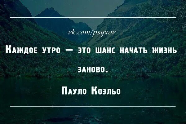 Решиться и начать с начала. Начать жизнь с нуля. начинать никогда не поздно цитаты. начать всё сначала никогда не поздно. начать жизнь заново.