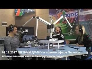 Слушать первый национальный канал белорусского радио