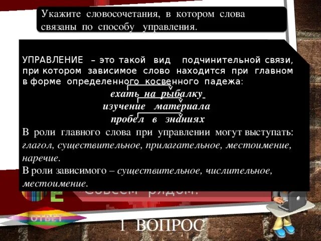 Управление текстом