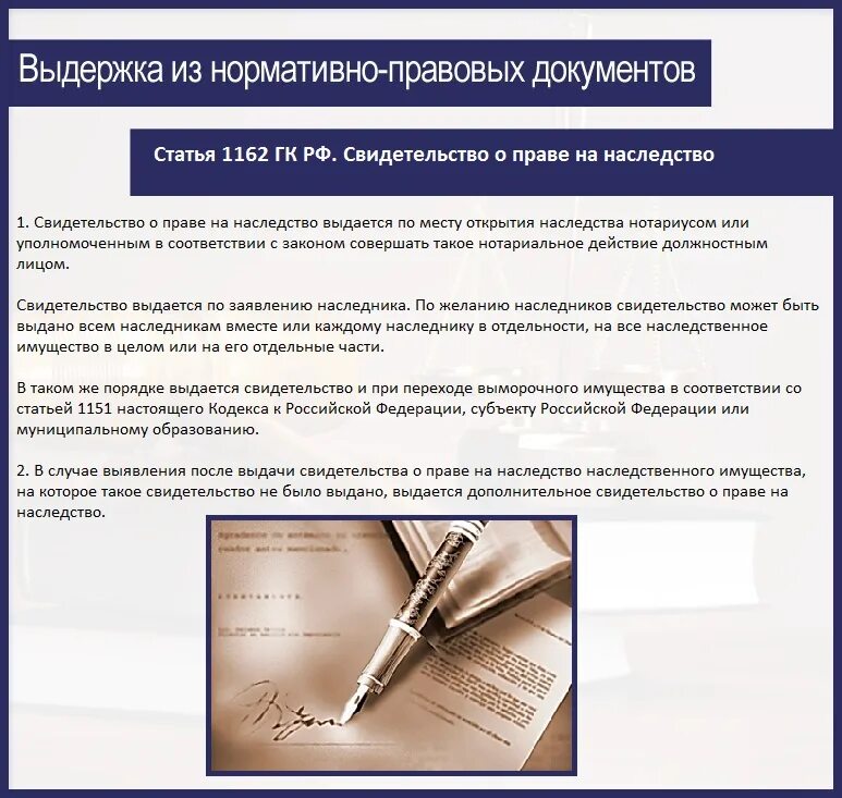 Нотариус наследство нотариус 24. Документы необходимые для вступления в наследство. Документы для вступления в наследство после смерти. Документы для наследственного дела. Документы для наследства у нотариуса.