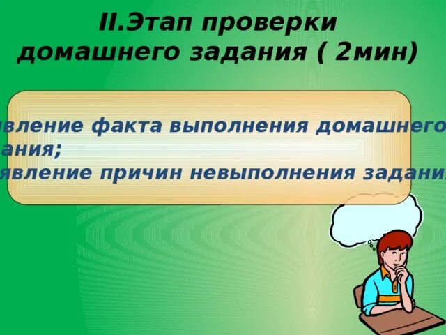 Причины невыполнения заданий