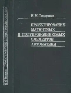 Проектирование литература