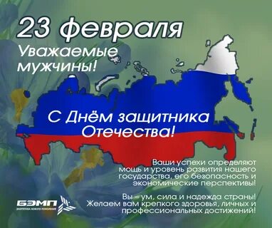 Праздник 23 2023
