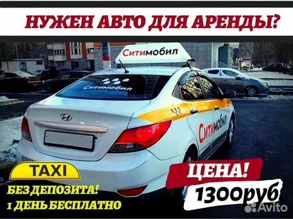 Аренда такси новокузнецке