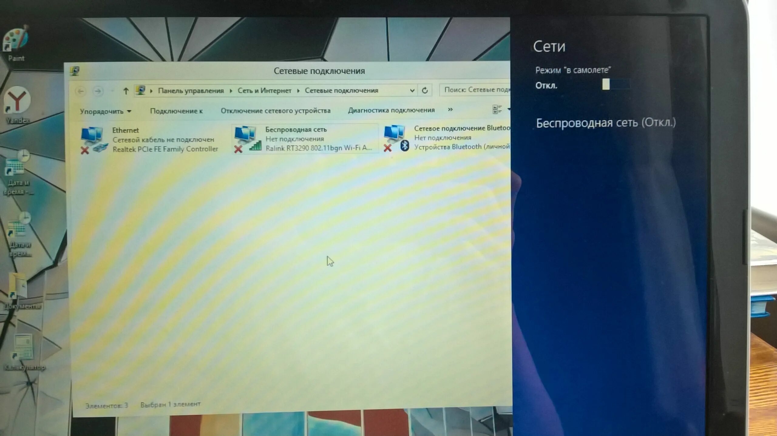 Windows 11 не видит wifi