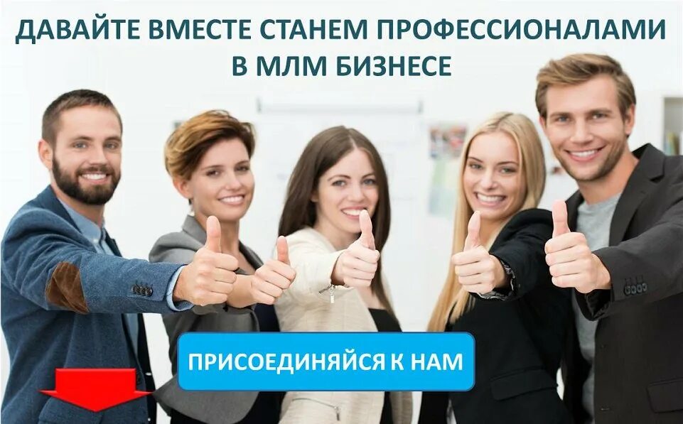 Как стать партнером в ттд