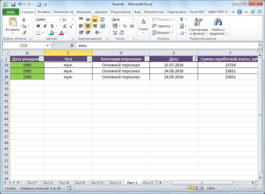 Как вставить фильтр в эксель. Сортировка и фильтрация в ms excel. фильтрация данных в ms excel. сортировка и фильтрация в excel. данные сортировка в excel.