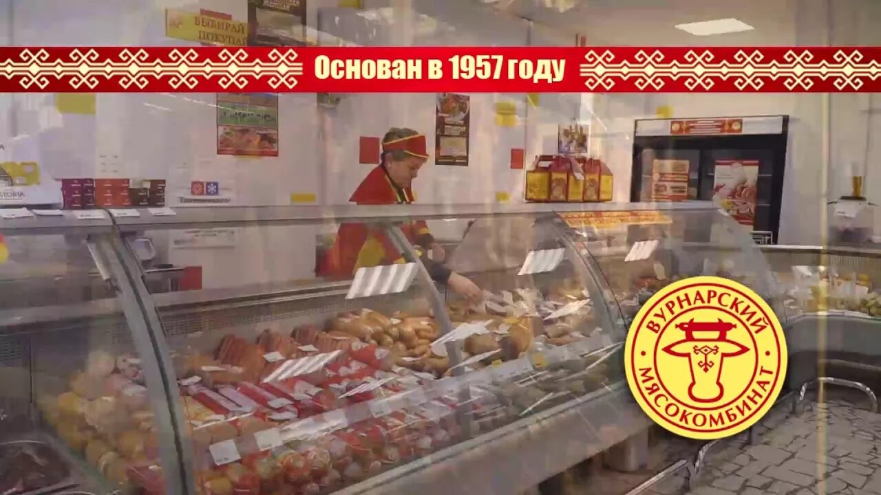 Мясокомбинат апрель. Вурнарский мясокомбинат. вурнарская тушенка. цымбал новороссийск мясокомбинат. оборудование в вурнарском мясокомбинате.