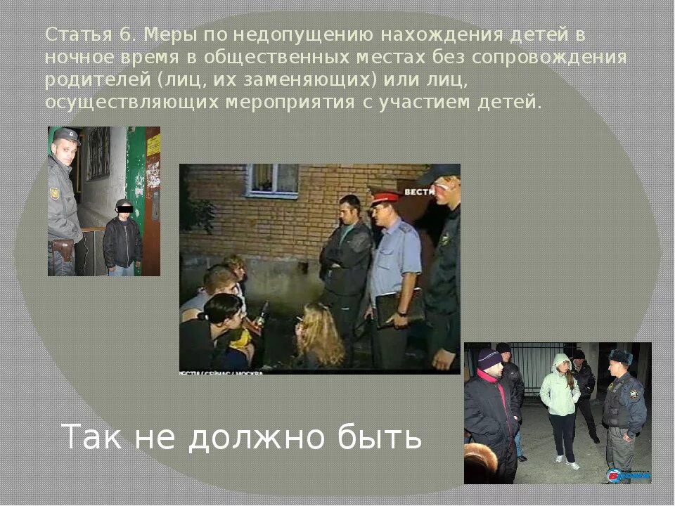 Общественное место определение