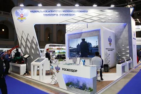Железнодорожное бюро