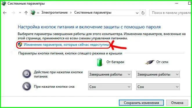 Включи другую систему