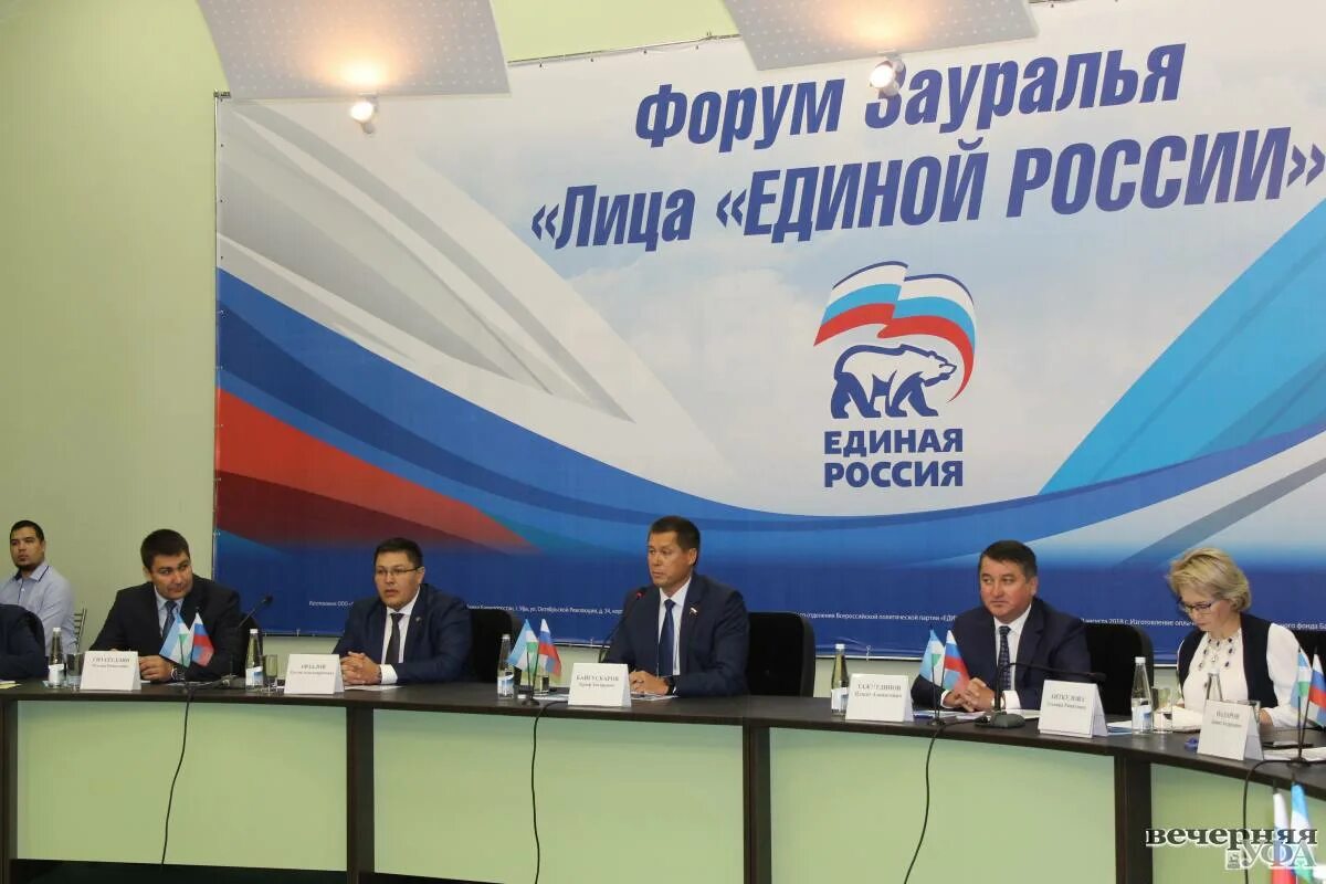 Лицах форум. Евразия директора. Лицах форум. Фото конференции правдоруб. Евразия 2022 челябинск челгу.