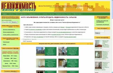 Доска бесплатных объявлений москва московская область