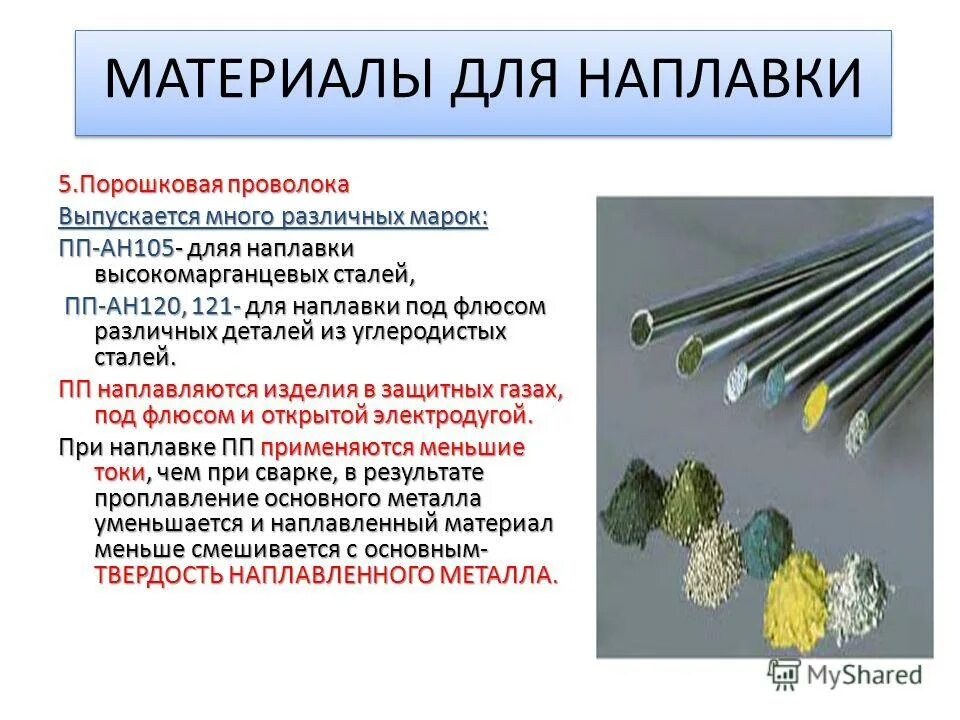 Твердость проволоки