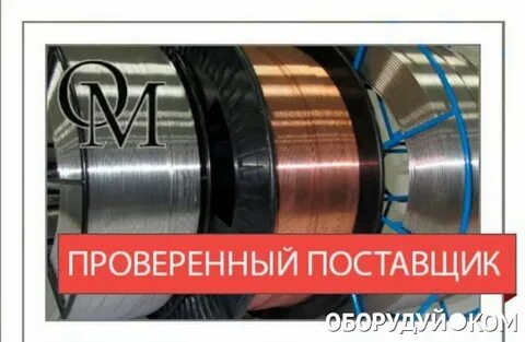 Проволока св 08хгсмфа