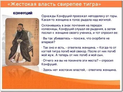 Жестокая власть