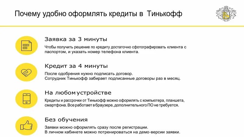 Тинькофф банк приведи друга. Банковские продукты тинькофф банка. Буклет тинькофф банка. Экосистема тинькофф банка. Услуги тинькофф банка.