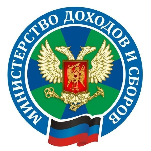 День налоговика днр. Фнс днр. Министерства доходов и сборов донецкой народной республики. Фнс днр. Эмблемы ведомств днр.