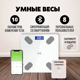Лучшие умные весы