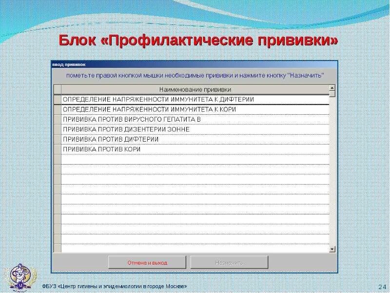 Тест гигиенической подготовки. Профессиональная гигиеническая подготовка и аттестация. Москва центр гигиены и эпидемиологии в городе Москве. Тест ФБУЗ центр гигиены и эпидемиологии. Дистанционное санитарно-гигиеническое обучение и аттестация.