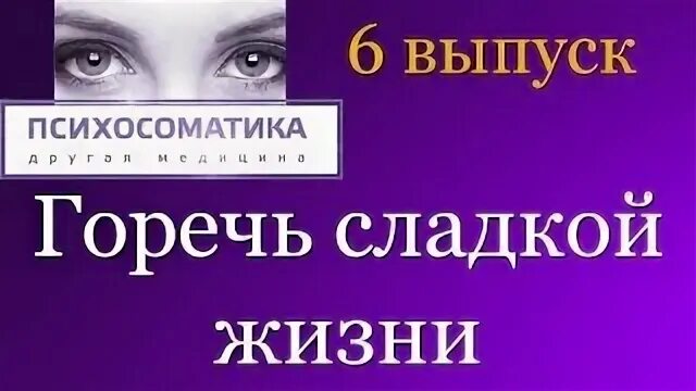 Песня горький вкус сладких. Модель на наращивание ресниц. Приглашаю моделей на наращивание ресниц. Нужны модели на наращивание ресниц. Наращивание ресниц картинки для рекламы.