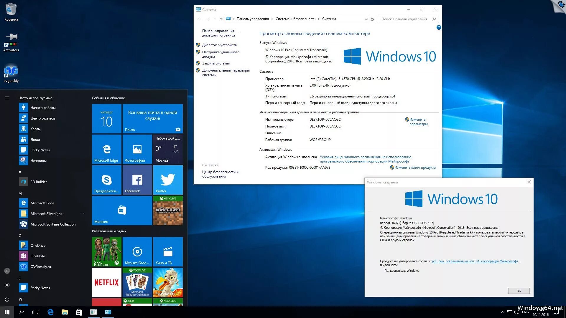 Windows 10 200. Операционная система Microsoft Windows 10 Pro. Операционная система Windows 10 Pro x64. Microsoft Windows 10 professional x32/x64 bit. Интерфейс виндовс 10.