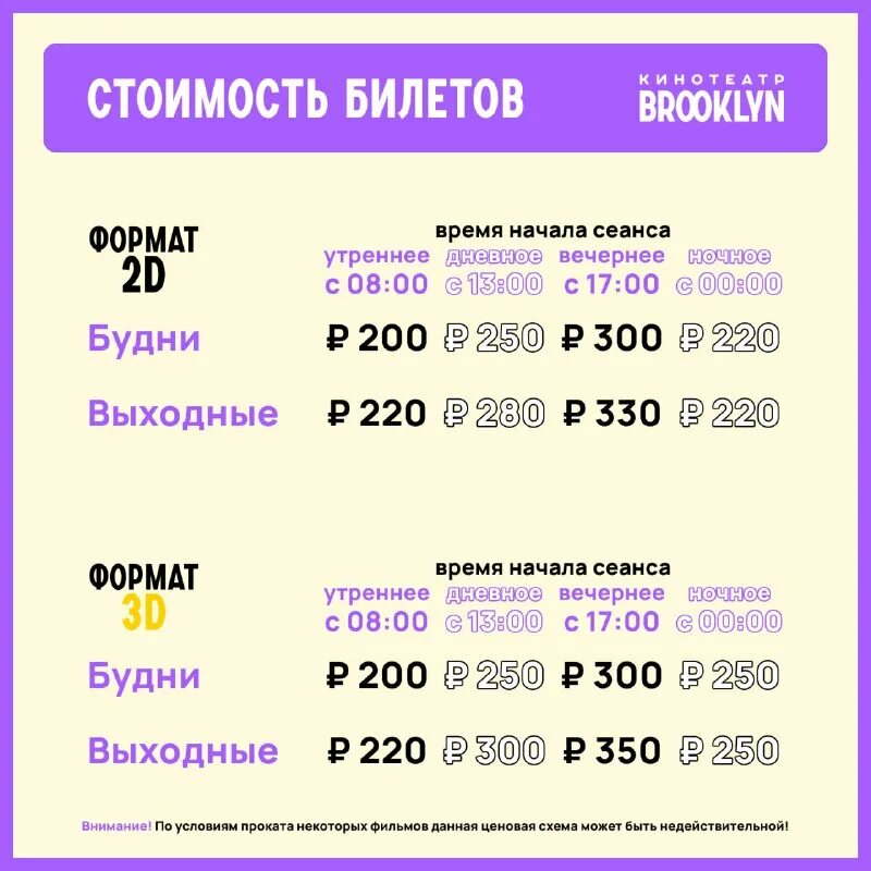 Бруклин кинотеатр зеленодольск расписание. Бруклин кинотеатр зеленодольск расписание