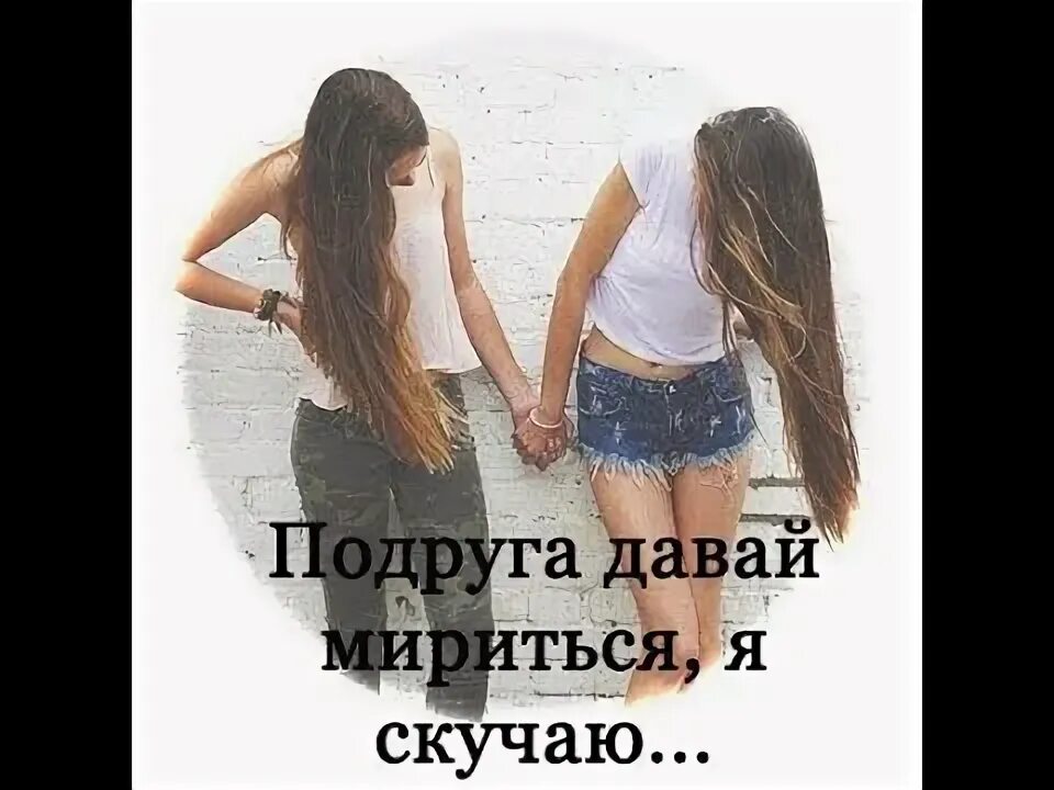 Как помириться с лп. Как помириться с лп