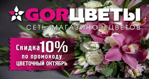Цвет скидки