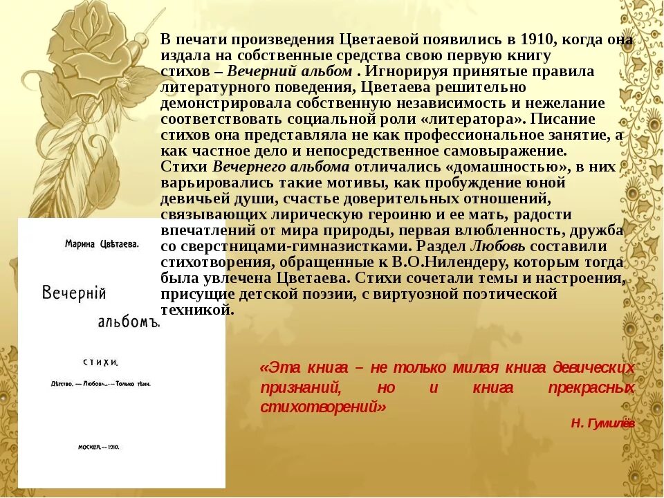 Тема лирических произведений цветаевой. Цветаева сочинения. Цветаева эссе. Творчество Цветаевой сочинение.