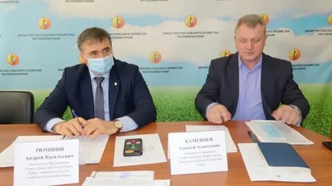 Минсельхоз 2021