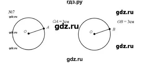 Два радиуса 7
