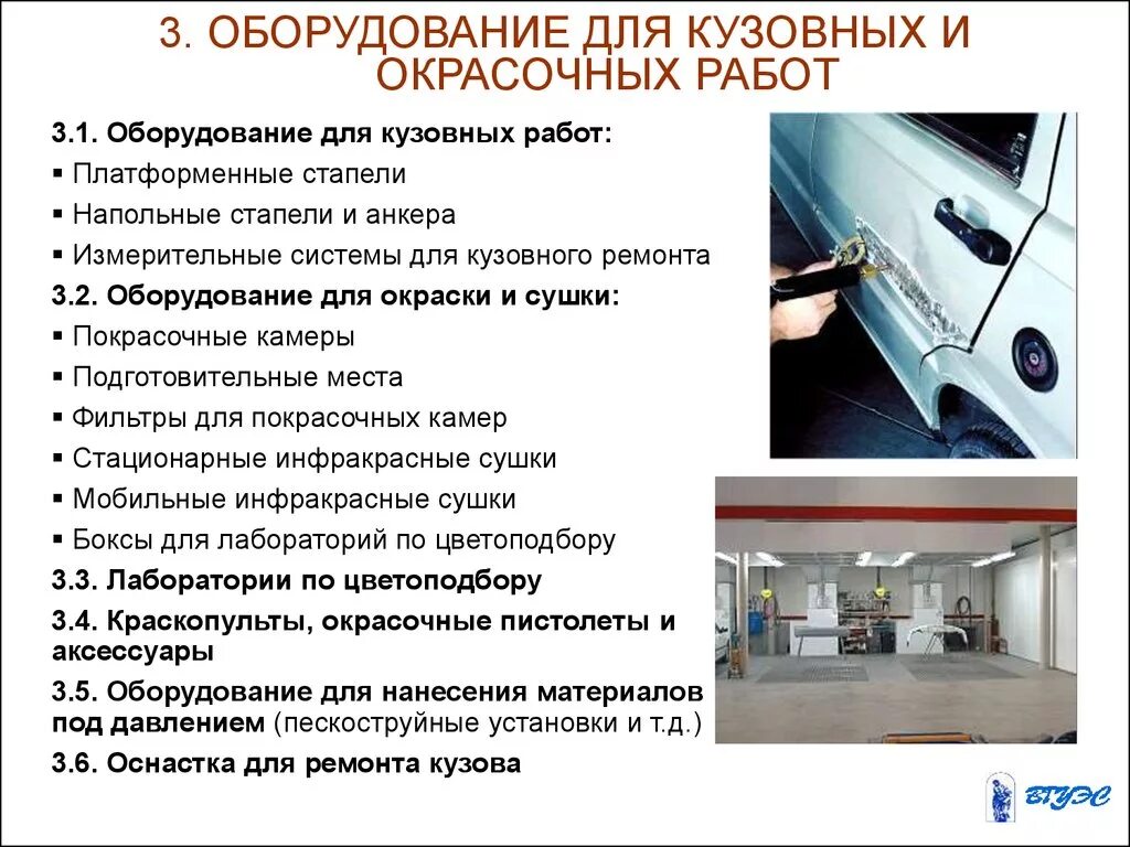 Назначение работ то 2