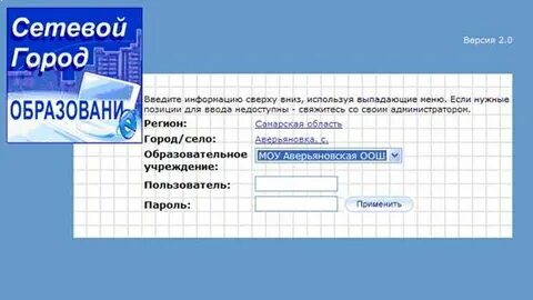Сетевой город образование шарья