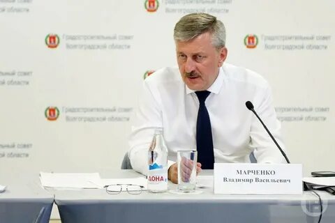 Марченко волгоград