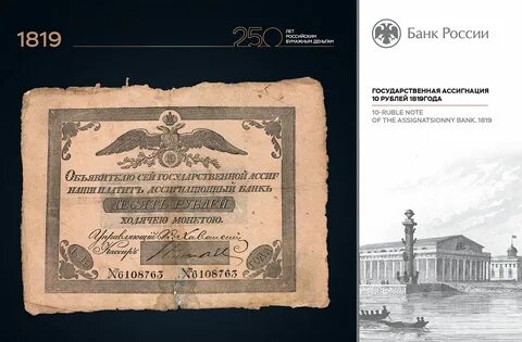 История банки деньги
