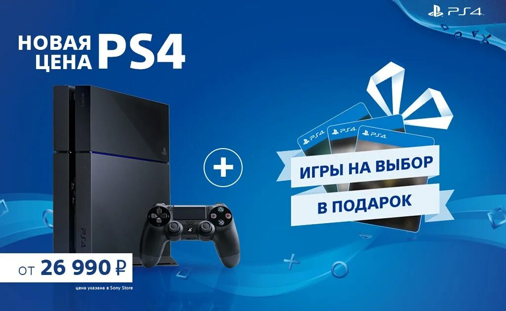 PLAYSTATION 4 ДНС. Подарок пс4. Сколько ПС 4. Ps4 2022. Нужна ли пс5