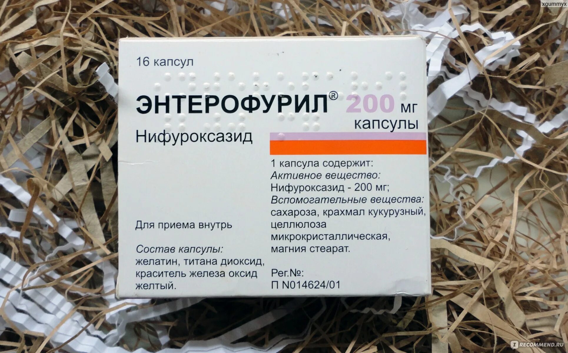 При ротовирусе лекарства энтерофурил. Таблетки при ротовирусе энтерофурил. Энтерофурил для детей капсулы. От ротавируса энтерофурил взрослым. Как пить энтерофурил взрослым