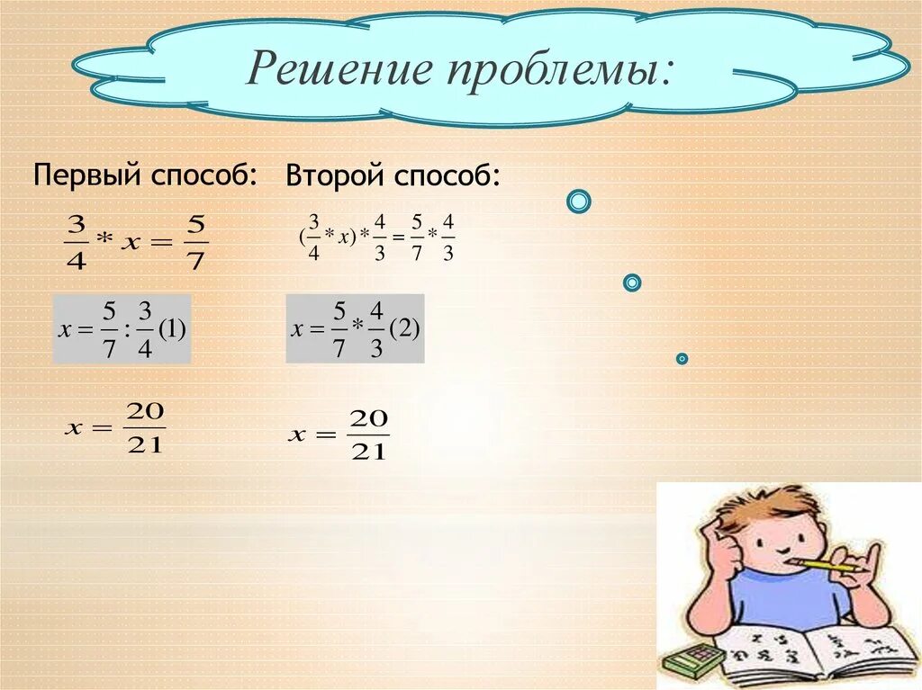 Деление обыкновенных дробей. Деление обыкновенных дробей презентация. Деление обыкновенных дробей 6 класс. Деление обыкновенных дробей дробей.