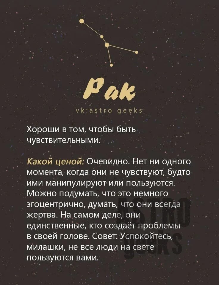 Astrogeeks знаки зодиака. Астро гикс. Астро гикс. Близнецы высказывания. Астро гикс.