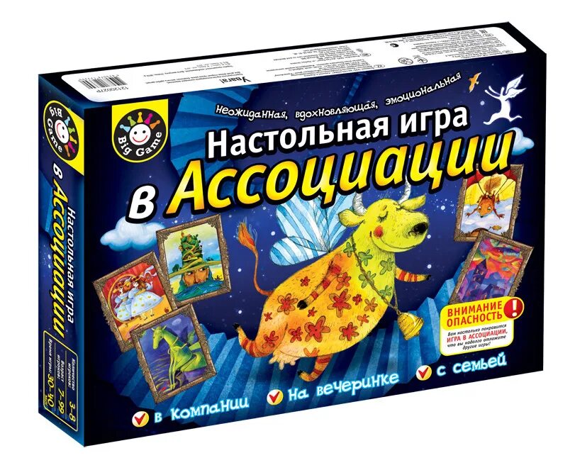 Правила игры ассоциации на время. Настольная игра ассоциации. Игра "ассоциации". Настольные игры для всей семьи. Настольная игра для всей семьи ассоциации.