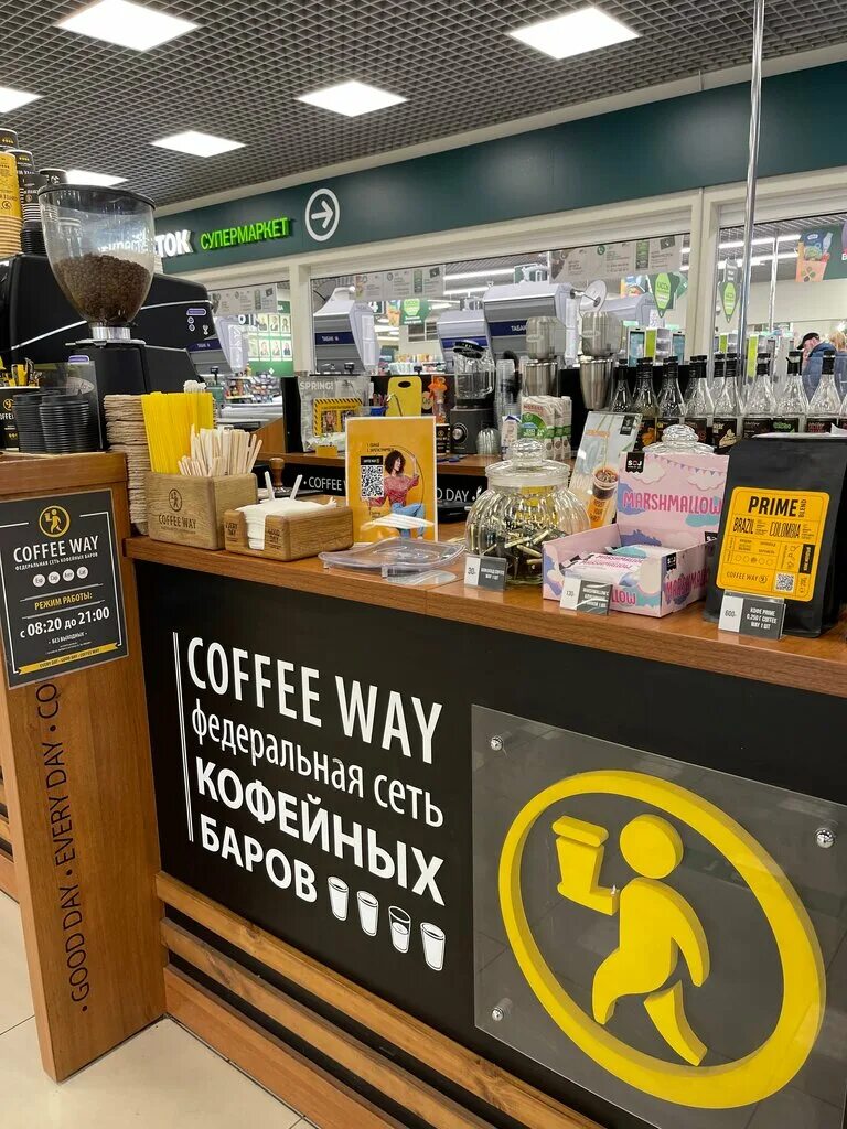 Coffee way логотип. Way coffee 1. Way coffee 1. Coffee way франшиза. кофейня coffee way.